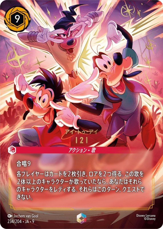 画像1: I 2 I(アイ・トゥ・アイ)【エンチャンテッド】《ルビー》[型番234/204 JA-9] (1)