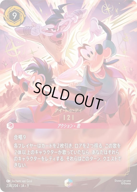 画像1: I 2 I(アイ・トゥ・アイ)【エンチャンテッド】《ルビー》[型番234/204 JA-9] (1)