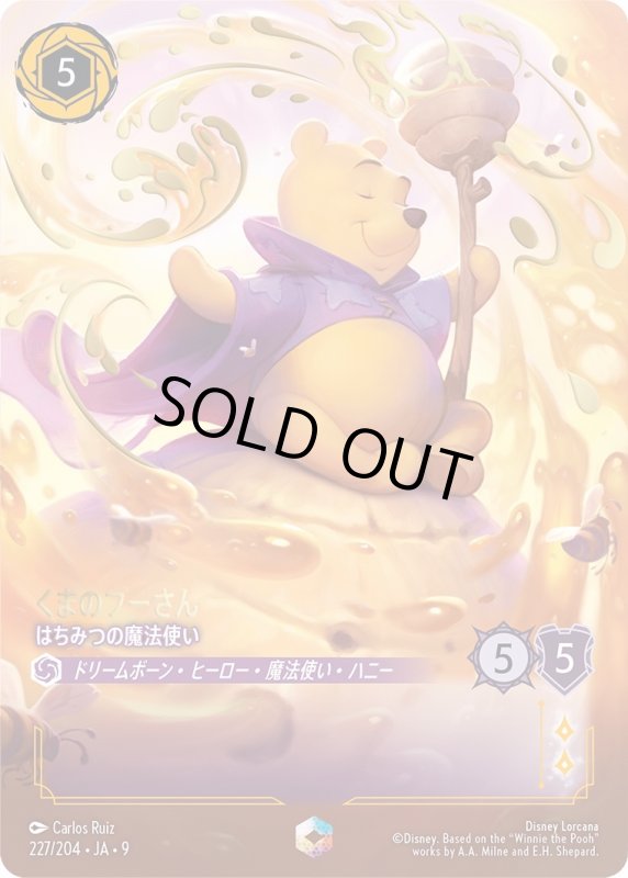 画像1: くまのプーさん(はちみつの魔法使い)【エンチャンテッド】《アメジスト》[型番227/204 JA-9] (1)