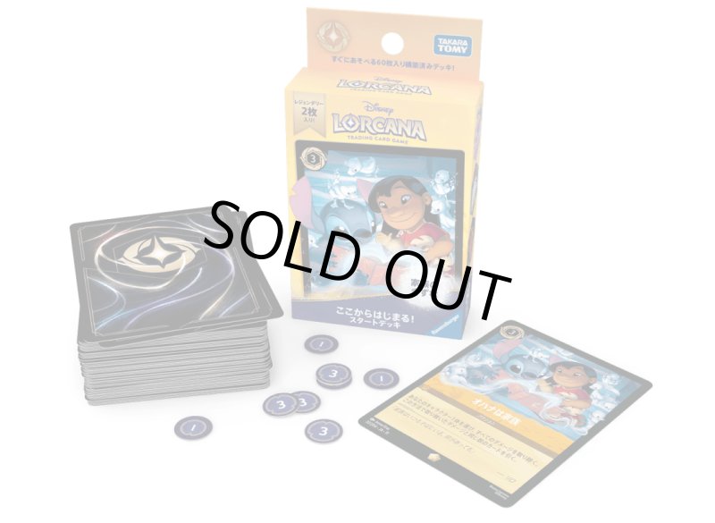 画像1: ※予約商品 ディズニー・ロルカナ ＴＣＧ 日本語版 構築済みデッキ ここからはじまる！スタートデッキ 家族のきずな (1)