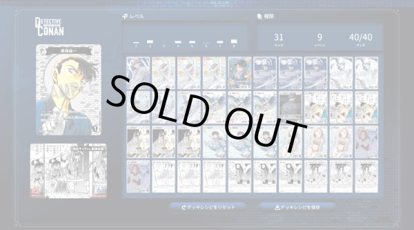 画像1: 【コナンTCG】(白単)デッキ (1)