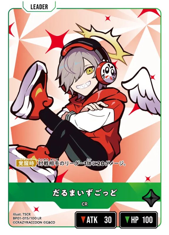 画像1: だるまいずごっど【LR】《緑》[型番BP01-015] (1)