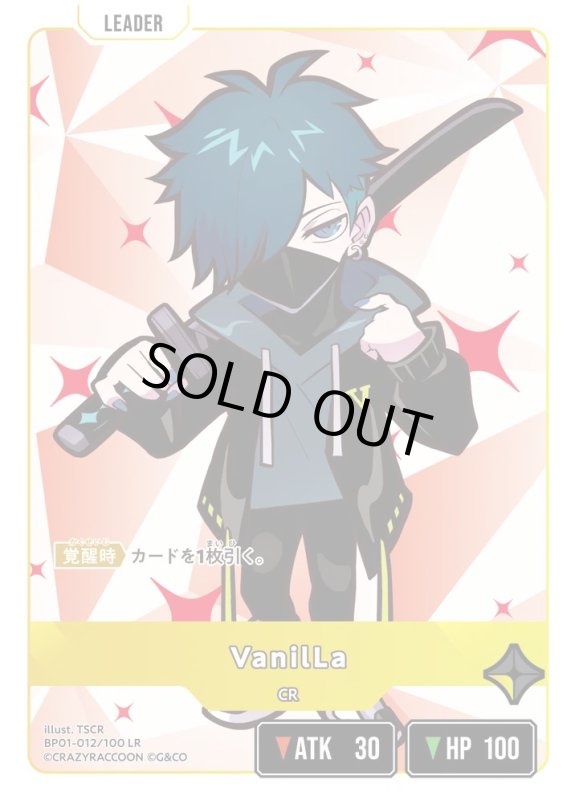 画像1: VanilLa【LR】《黄》[型番BP01-012] (1)