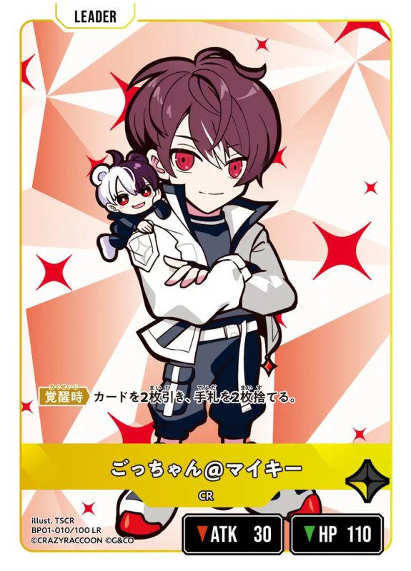 画像1: ごっちゃん@マイキー【LR】《黄》[型番BP01-010] (1)