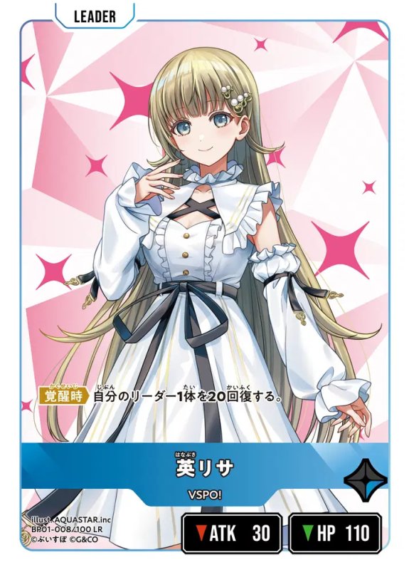 画像1: 英リサ【LR】《青》[型番BP01-008] (1)