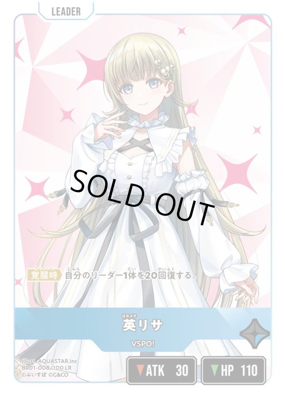 画像1: 英リサ【LR】《青》[型番BP01-008] (1)