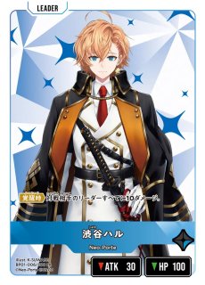 渋谷ハル【LR】《青》[型番BP01-006] - とにかく安い!!【カード