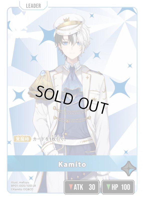 画像1: Kamito【LR】《青》[型番BP01-005] (1)