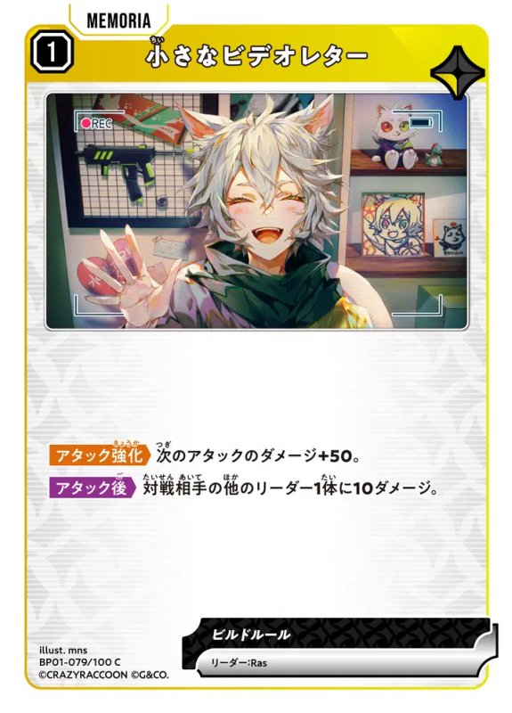 画像1: 小さなビデオレター【C】《黄》[型番BP01-079] (1)