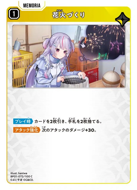 画像1: 花火づくり【C】《黄》[型番BP01-072] (1)