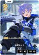 画像1: 白雪レイド【LRP】《青》[型番BP01-113] (1)