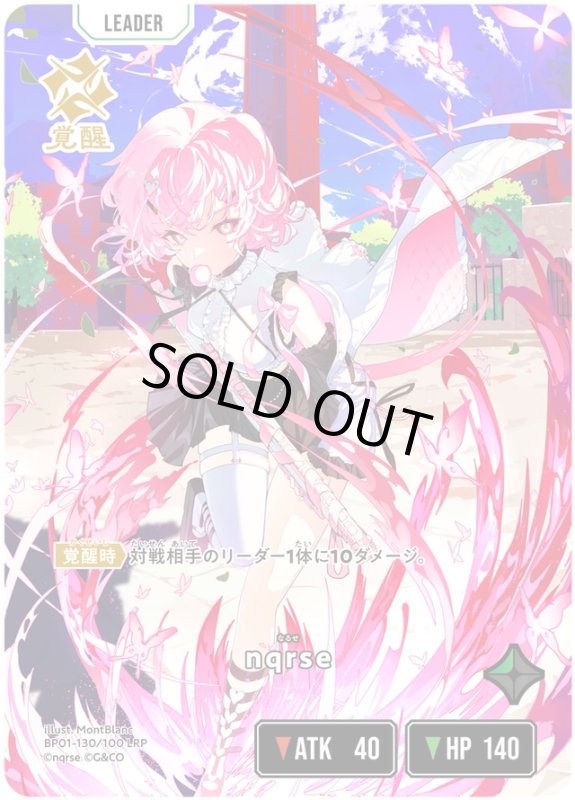 画像1: nqrse【LRP】《緑》[型番BP01-130] (1)