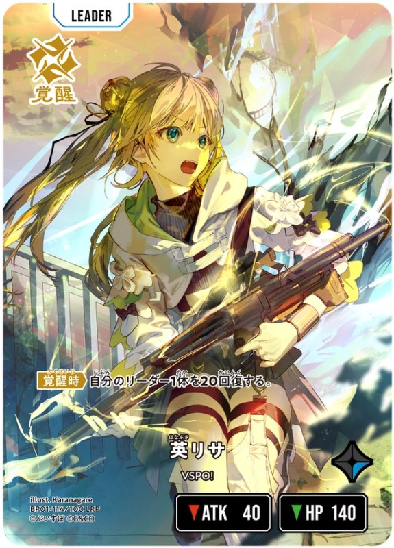 画像1: 英リサ【LRP】《青》[型番BP01-114] (1)