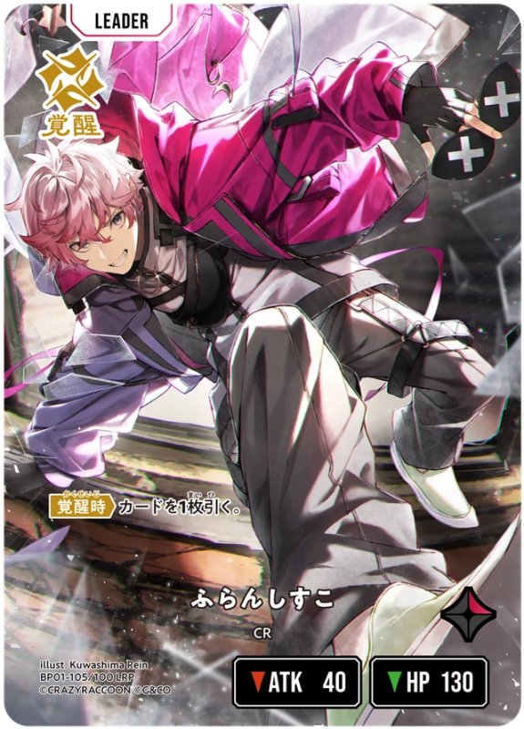 画像1: ふらんしすこ【LRP】《赤》[型番BP01-105] (1)