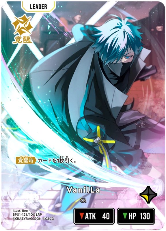 画像1: VanilLa【LRP】《黄》[型番BP01-121] (1)