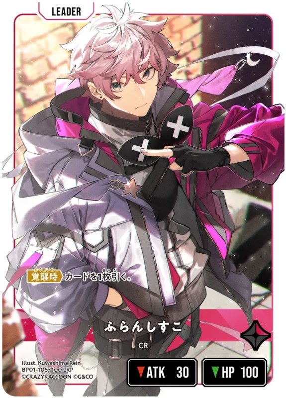 画像2: ふらんしすこ【LRP】《赤》[型番BP01-105] (2)