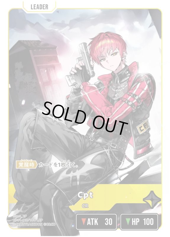 画像1: Cpt【LRP】《黄》[型番BP01-119] (1)