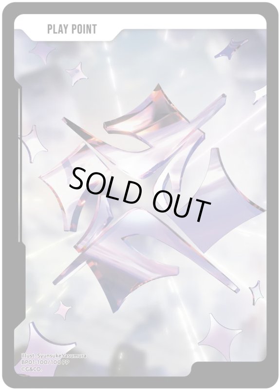 画像1: PPカード【PP】[型番BP01-100] (1)