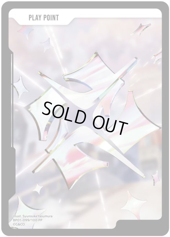 画像1: PPカード【PP】[型番BP01-099] (1)