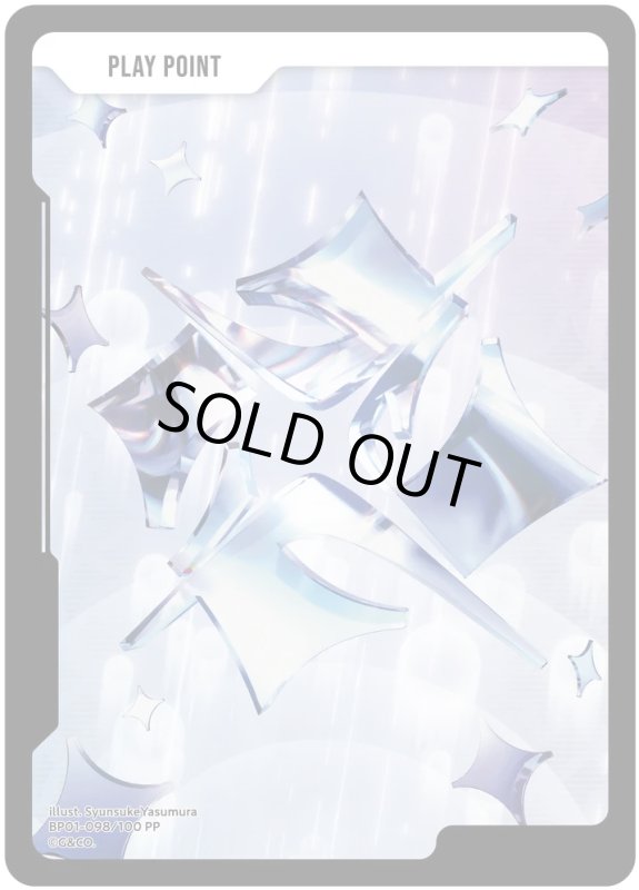 画像1: PPカード【PP】[型番BP01-098] (1)