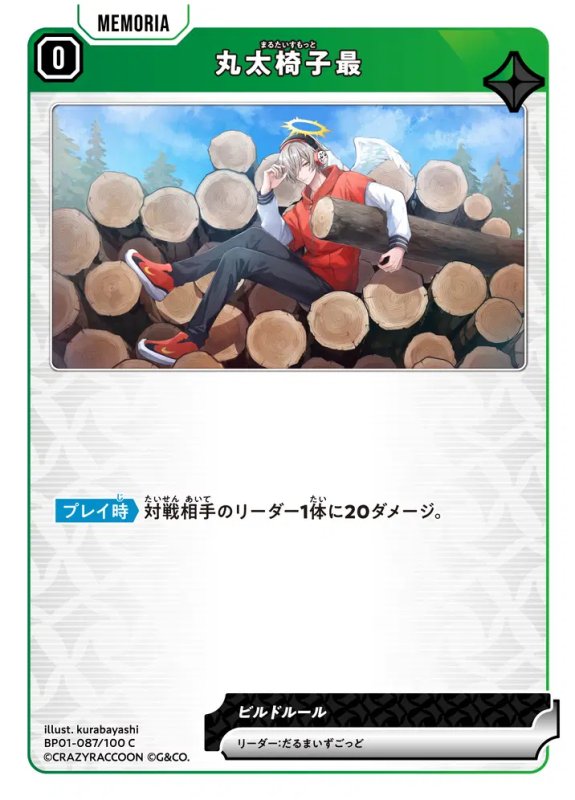 画像1: 丸太椅子最【C】《緑》[型番BP01-087] (1)