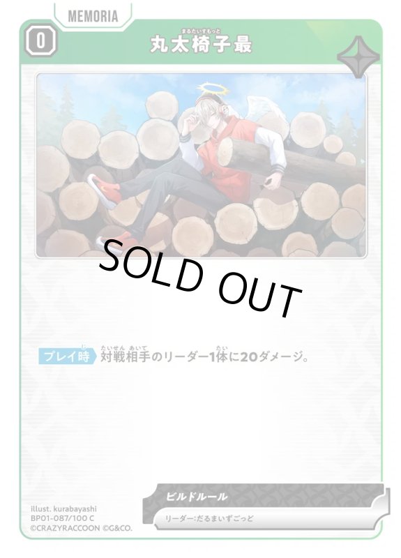 画像1: 丸太椅子最【C】《緑》[型番BP01-087] (1)