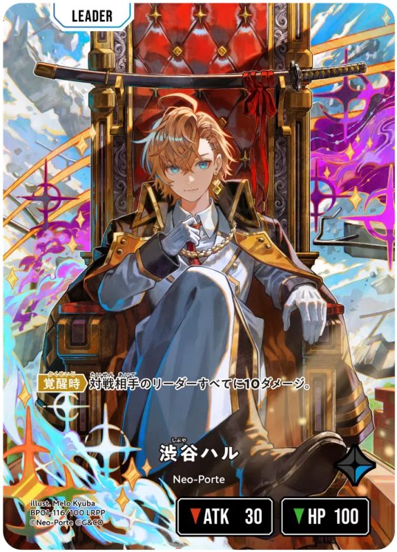 画像2: 渋谷ハル【LRPP】《青》[型番BP01-116] (2)