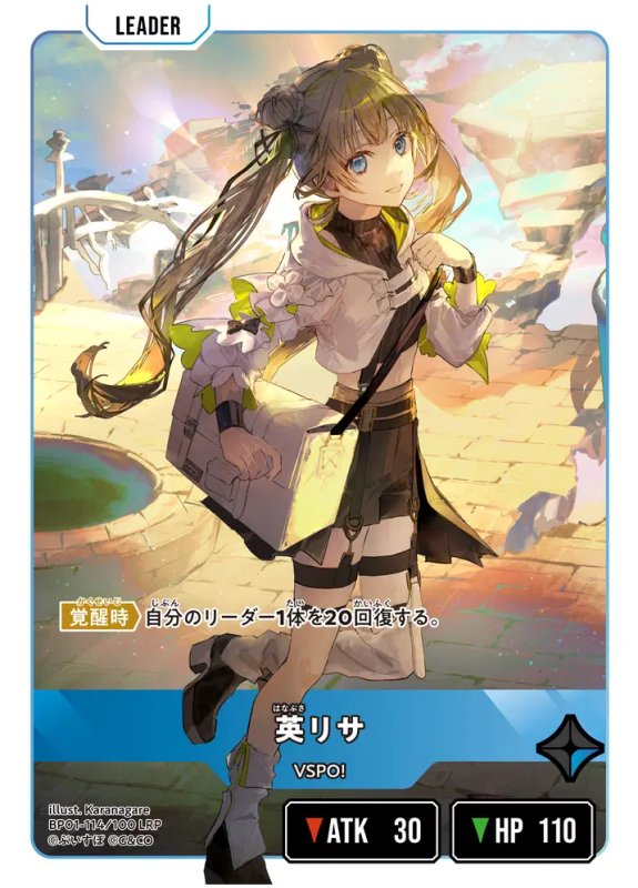 画像2: 英リサ【LRP】《青》[型番BP01-114] (2)
