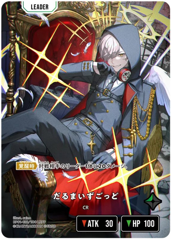 画像2: だるまいずごっど【LRPP】《緑》[型番BP01-132] (2)