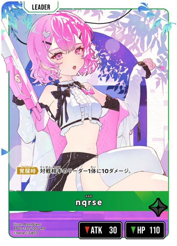 画像2: nqrse【LRP】《緑》[型番BP01-130] (2)