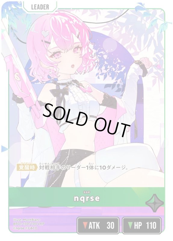 画像1: nqrse【LRP】《緑》[型番BP01-130] (1)