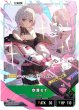画像2: 空澄セナ【LRP】《緑》[型番BP01-125] (2)