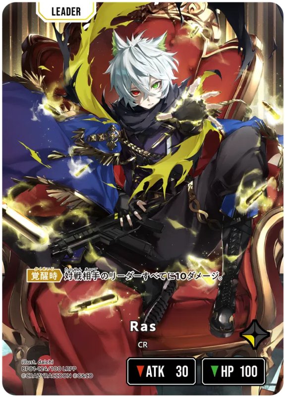 画像2: Ras【LRPP】《黄》[型番BP01-124] (2)