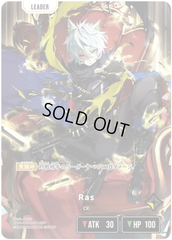 画像1: Ras【LRPP】《黄》[型番BP01-124] (1)