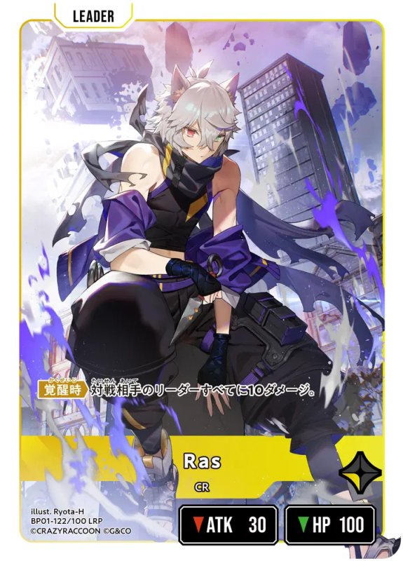 画像2: Ras【LRP】《黄》[型番BP01-122] (2)