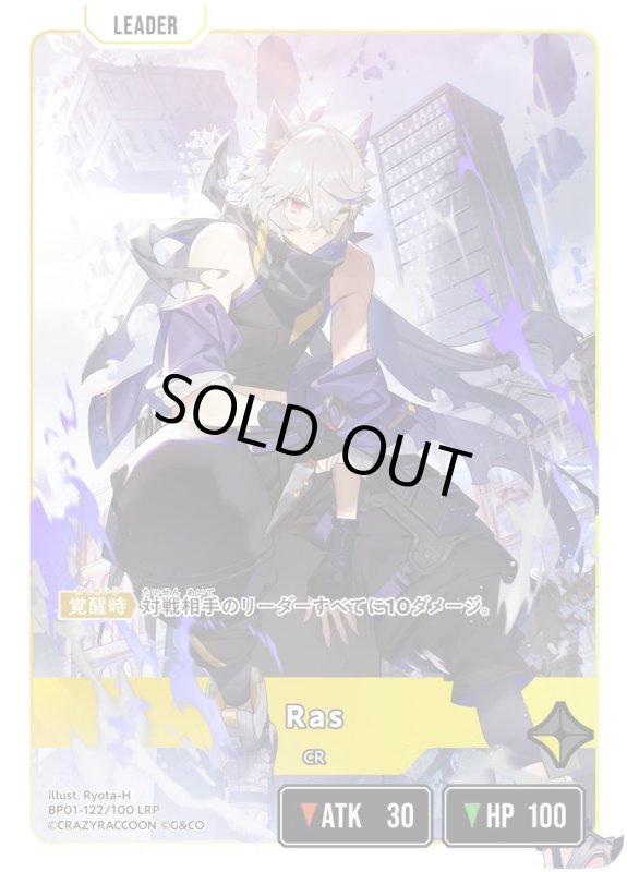 画像1: Ras【LRP】《黄》[型番BP01-122] (1)