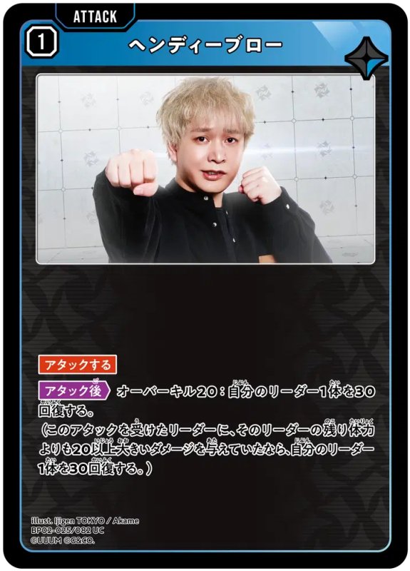 画像1: ヘンディーブロー【UC】《青》[型番BP02-025] (1)