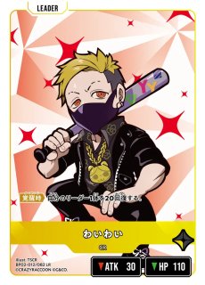 2弾:Exceed Rumpage - とにかく安い!!【カードショップ トレカバース