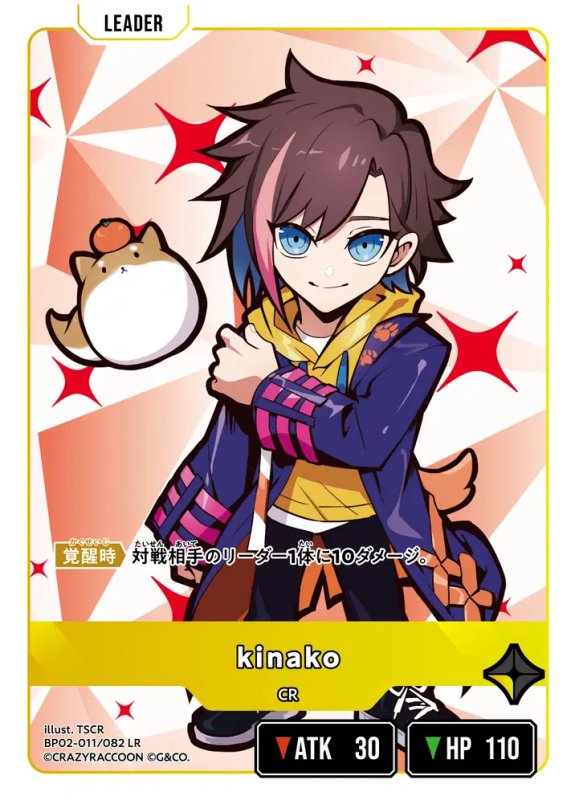 画像1: kinako【LR】《黄》[型番BP02-011] (1)