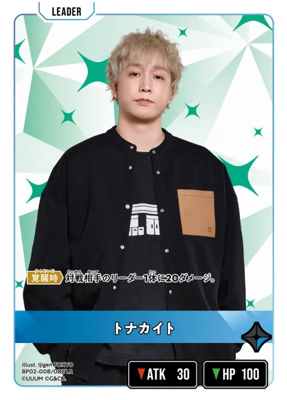 画像1: トナカイト【LR】《青》[型番BP02-008] (1)