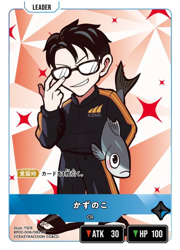 画像1: かずのこ【LR】《青》[型番BP02-006] (1)