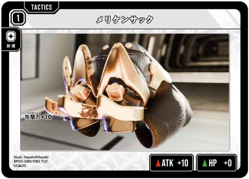 画像1: メリケンサック【TUC】[型番BP02-080] (1)