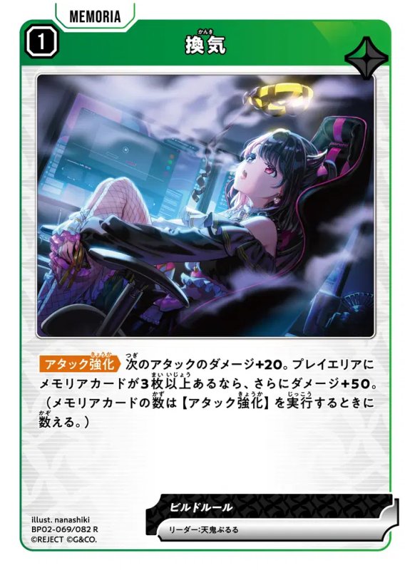 画像1: 換気【R】《緑》[型番BP02-069] (1)