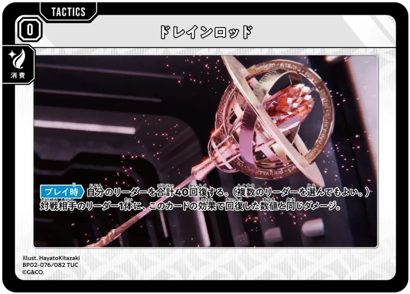 画像1: ドレインロッド【TUC】[型番BP02-076] (1)