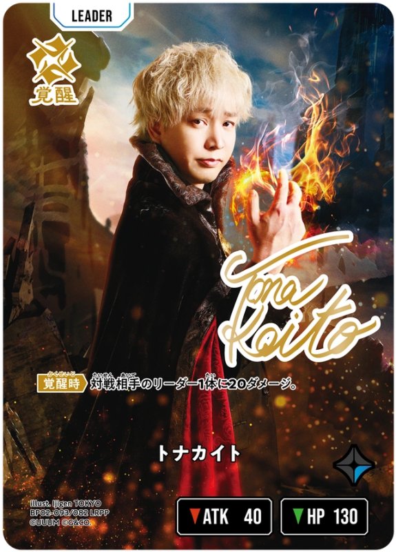 画像1: トナカイト【LRPP】《青》[型番BP02-093] (1)