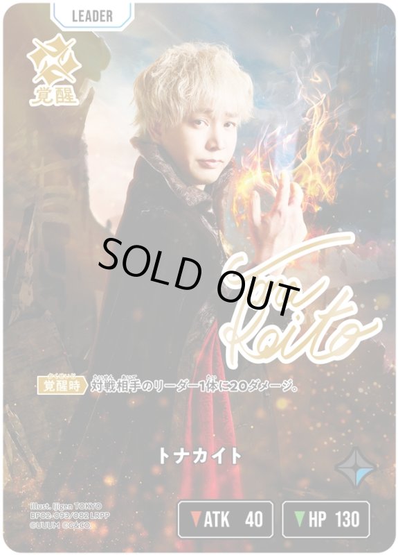 画像1: トナカイト【LRPP】《青》[型番BP02-093] (1)