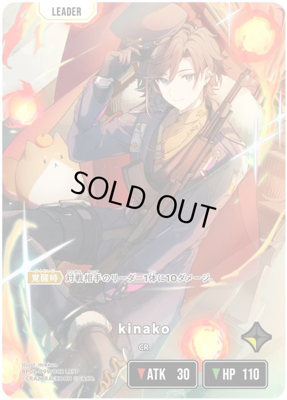 画像2: kinako【LRPP】《黄》[型番BP02-099] (2)