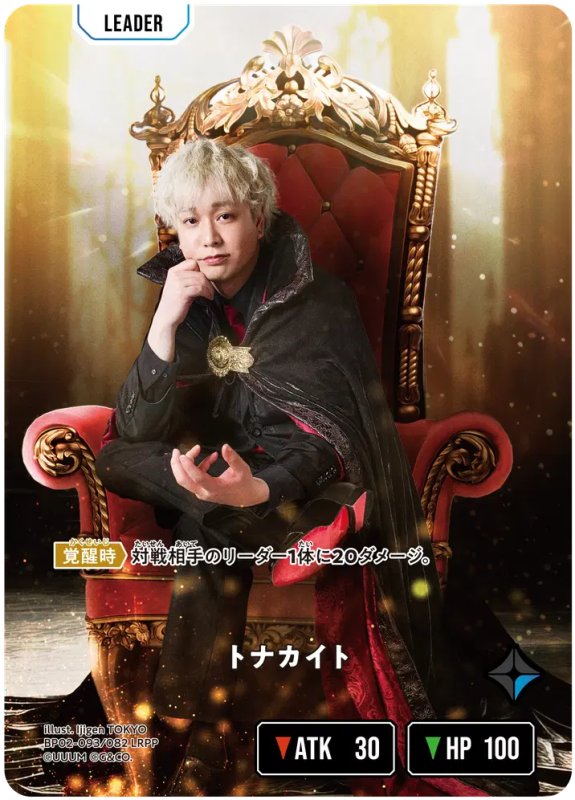 画像2: トナカイト【LRPP】《青》[型番BP02-093] (2)