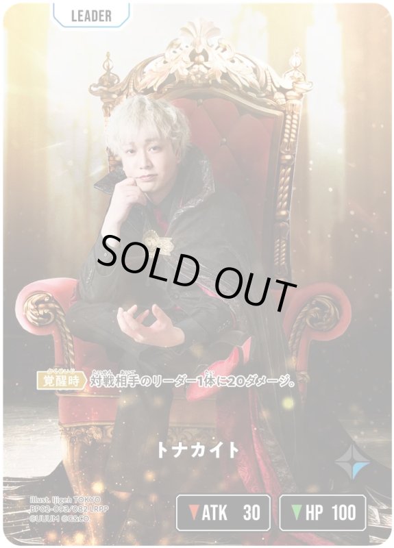 画像2: トナカイト【LRPP】《青》[型番BP02-093] (2)