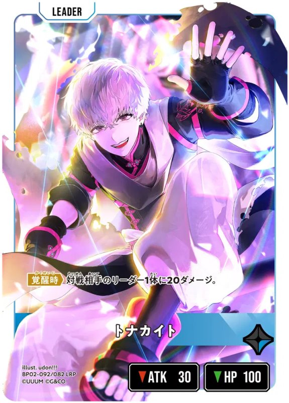 画像2: トナカイト【LRP】《青》[型番BP02-092] (2)